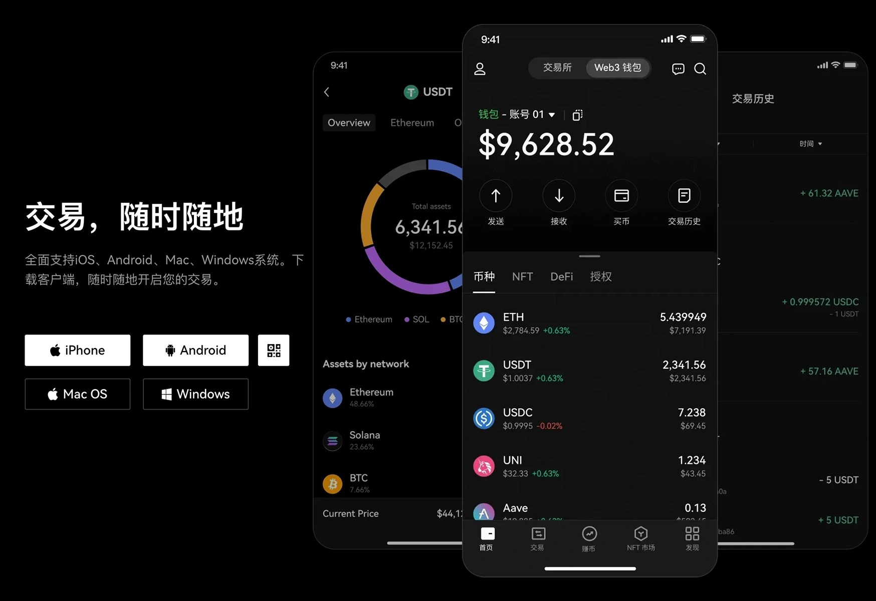 欧易交易所app